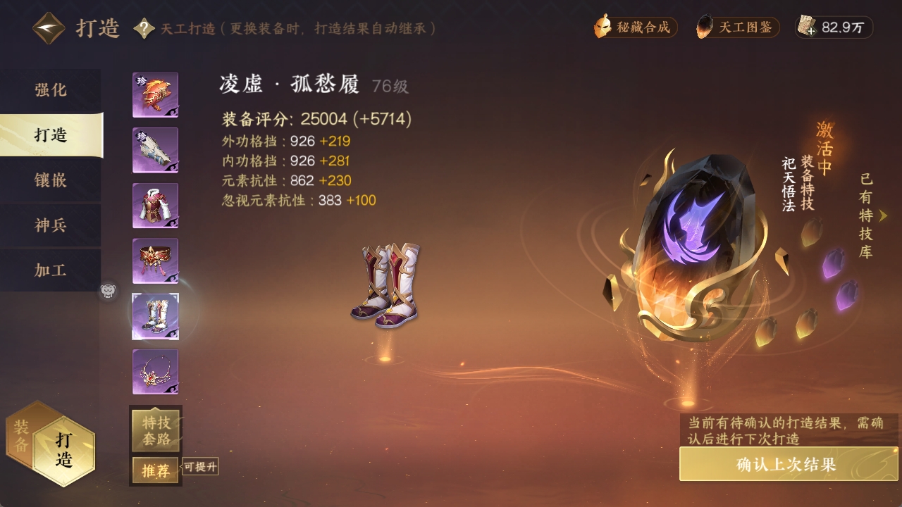 NSHXL311027逆水寒手游账号详情图11