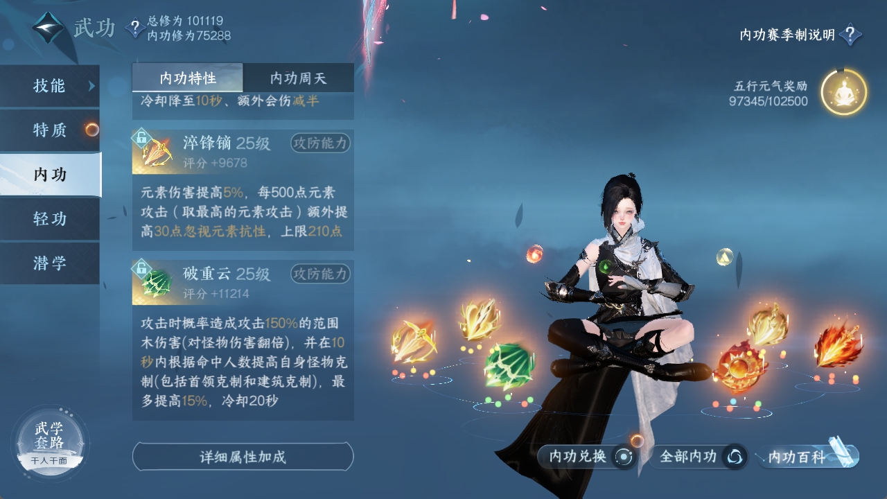 NSHXL311027逆水寒手游账号详情图45