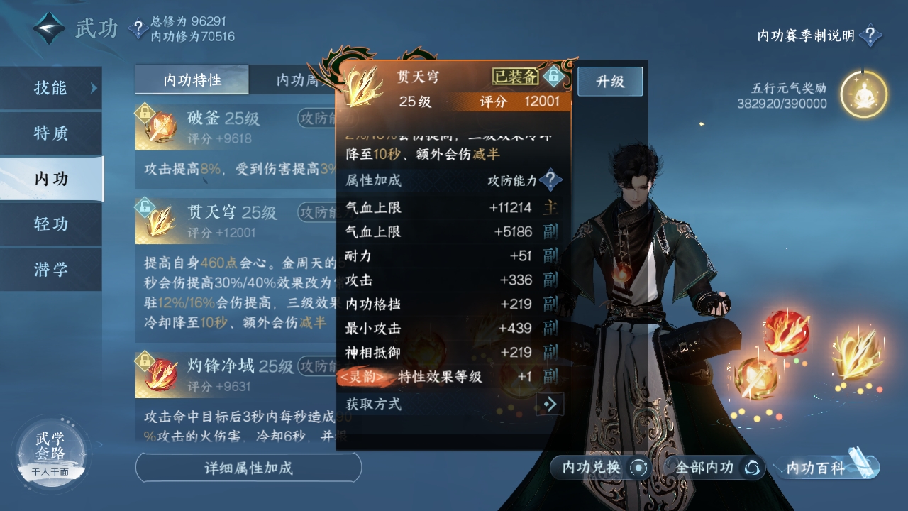 NSHXL311028逆水寒手游账号详情图16