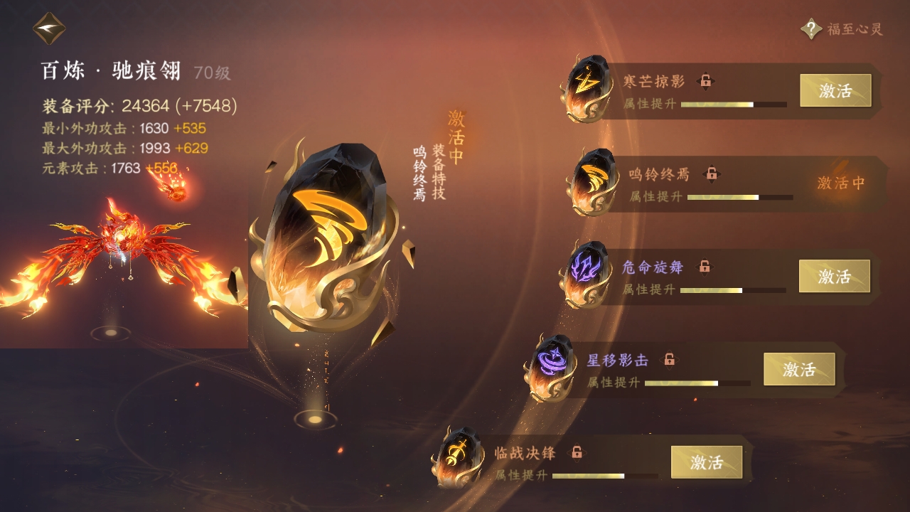 NSHXL311028逆水寒手游账号详情图20