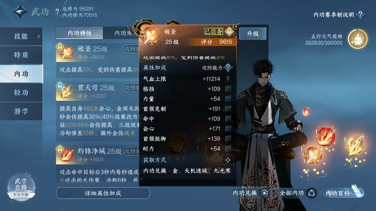 NSHXL311028逆水寒手游账号详情图13