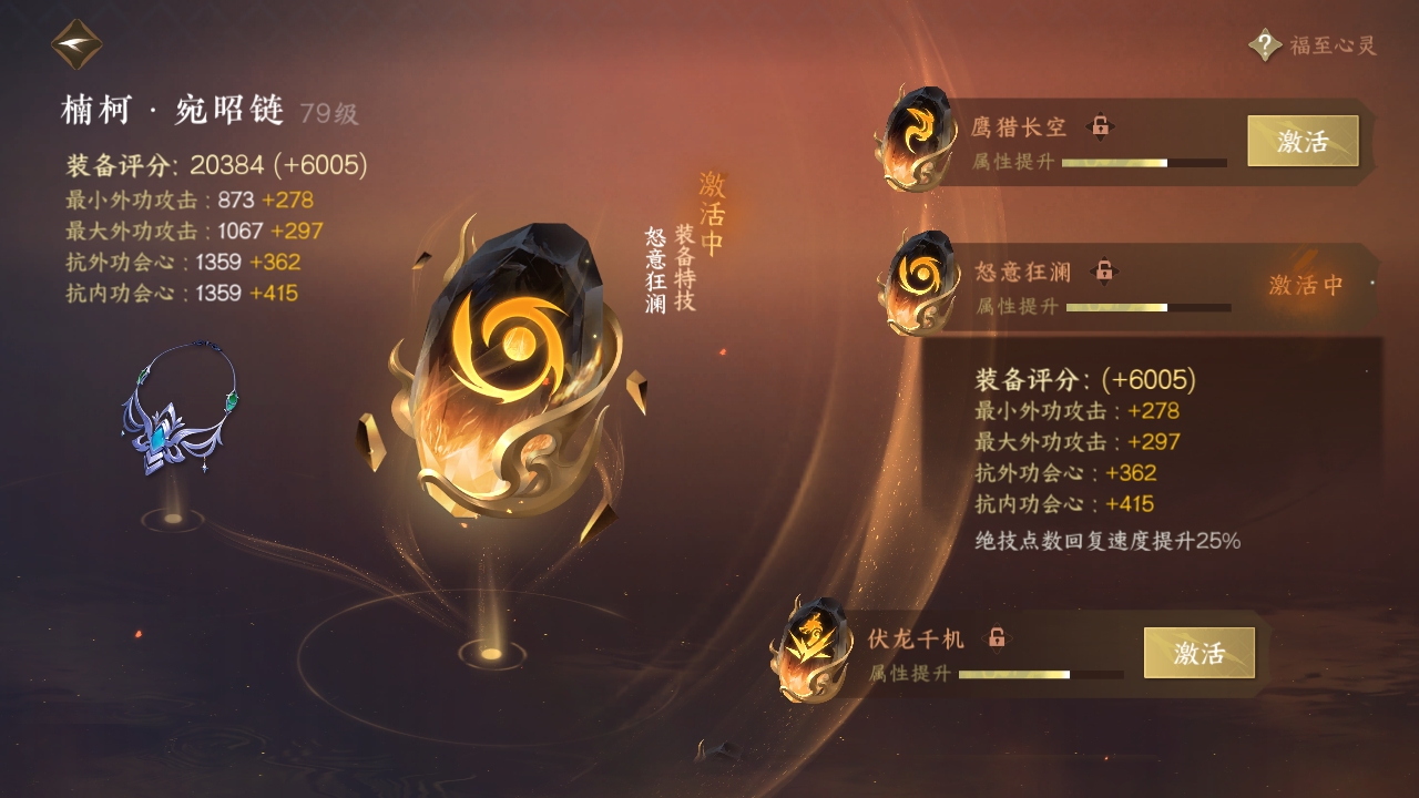 NSHXL311028逆水寒手游账号详情图23