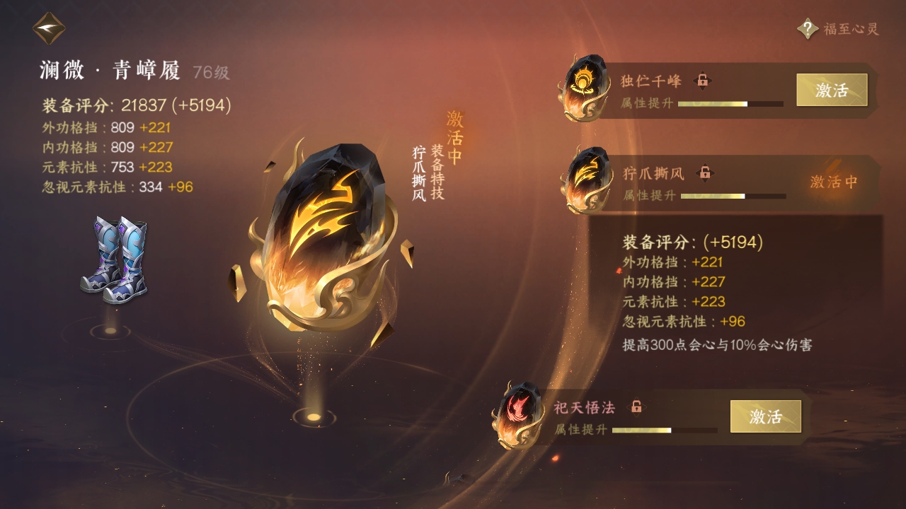NSHXL311028逆水寒手游账号详情图21