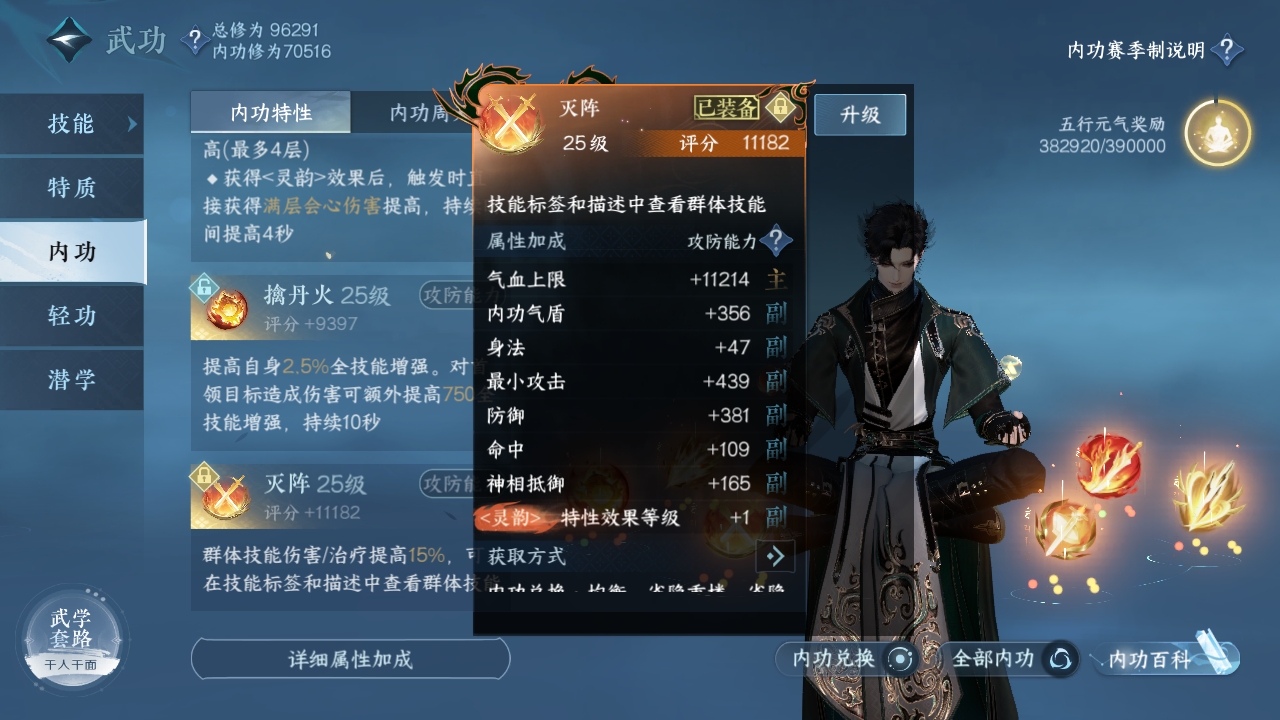 NSHXL311028逆水寒手游账号详情图14