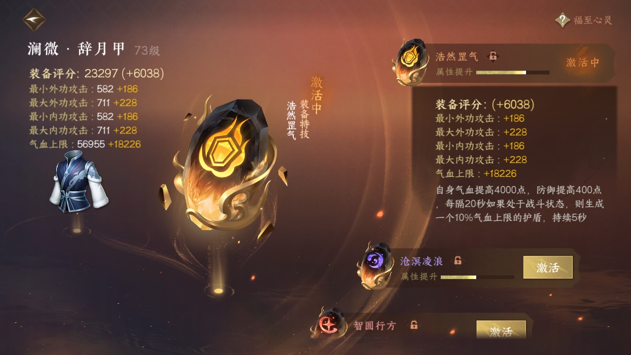 NSHXL311028逆水寒手游账号详情图24