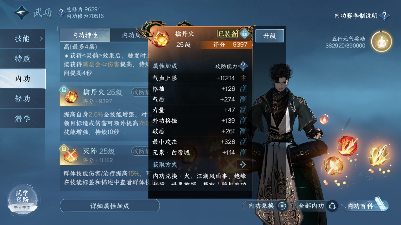 NSHXL311028逆水寒手游账号详情图15