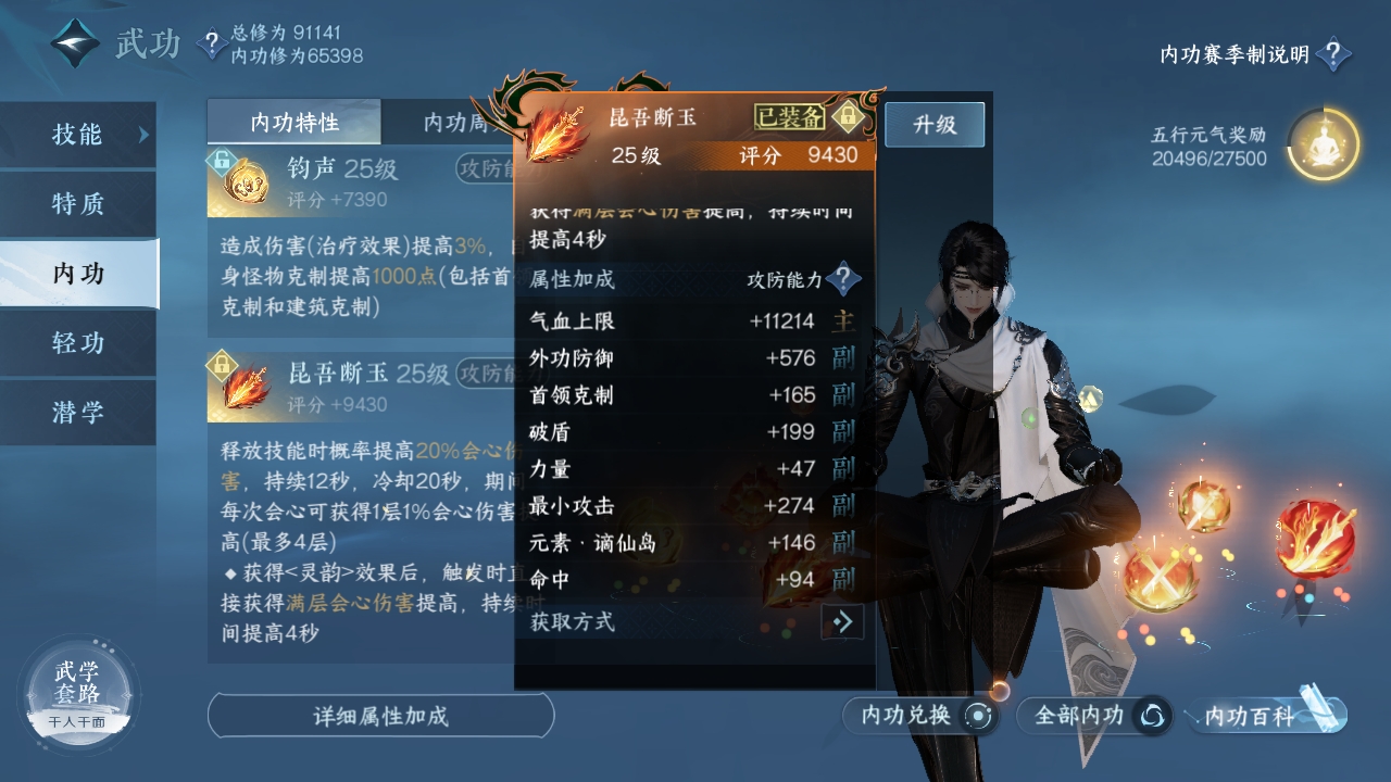 NSHXL311029逆水寒手游账号详情图18