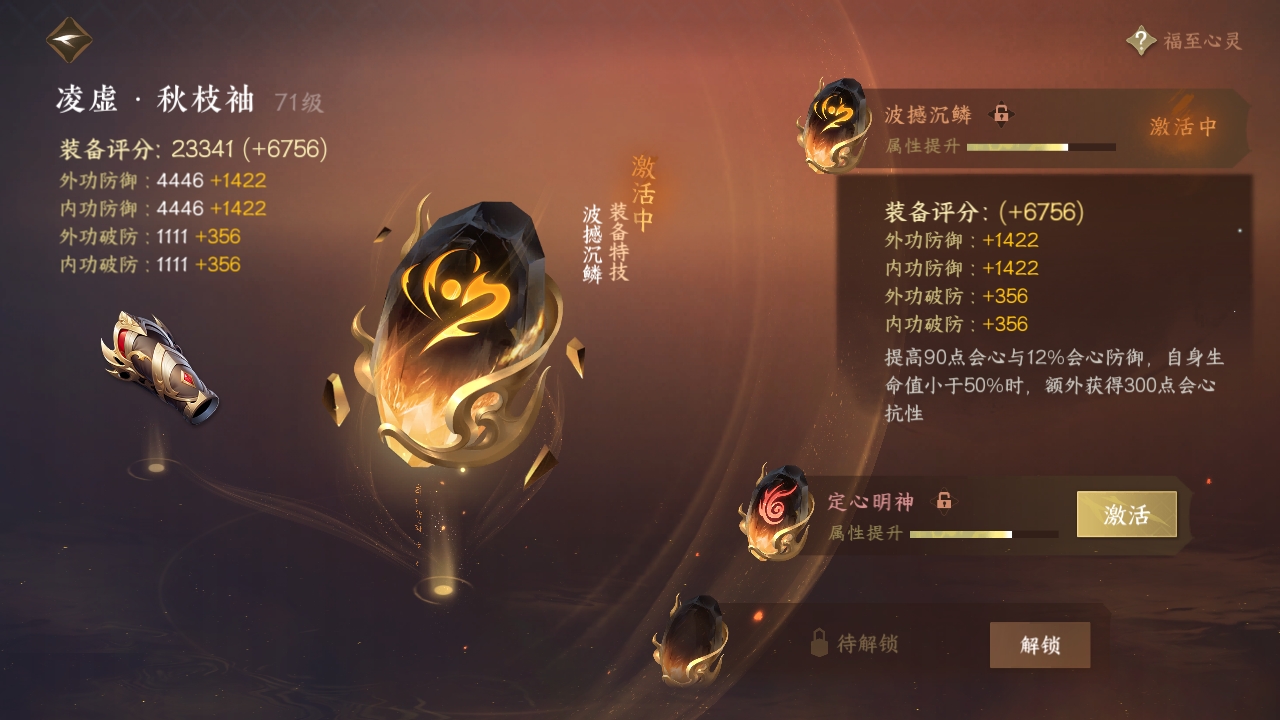 NSHXL311029逆水寒手游账号详情图21