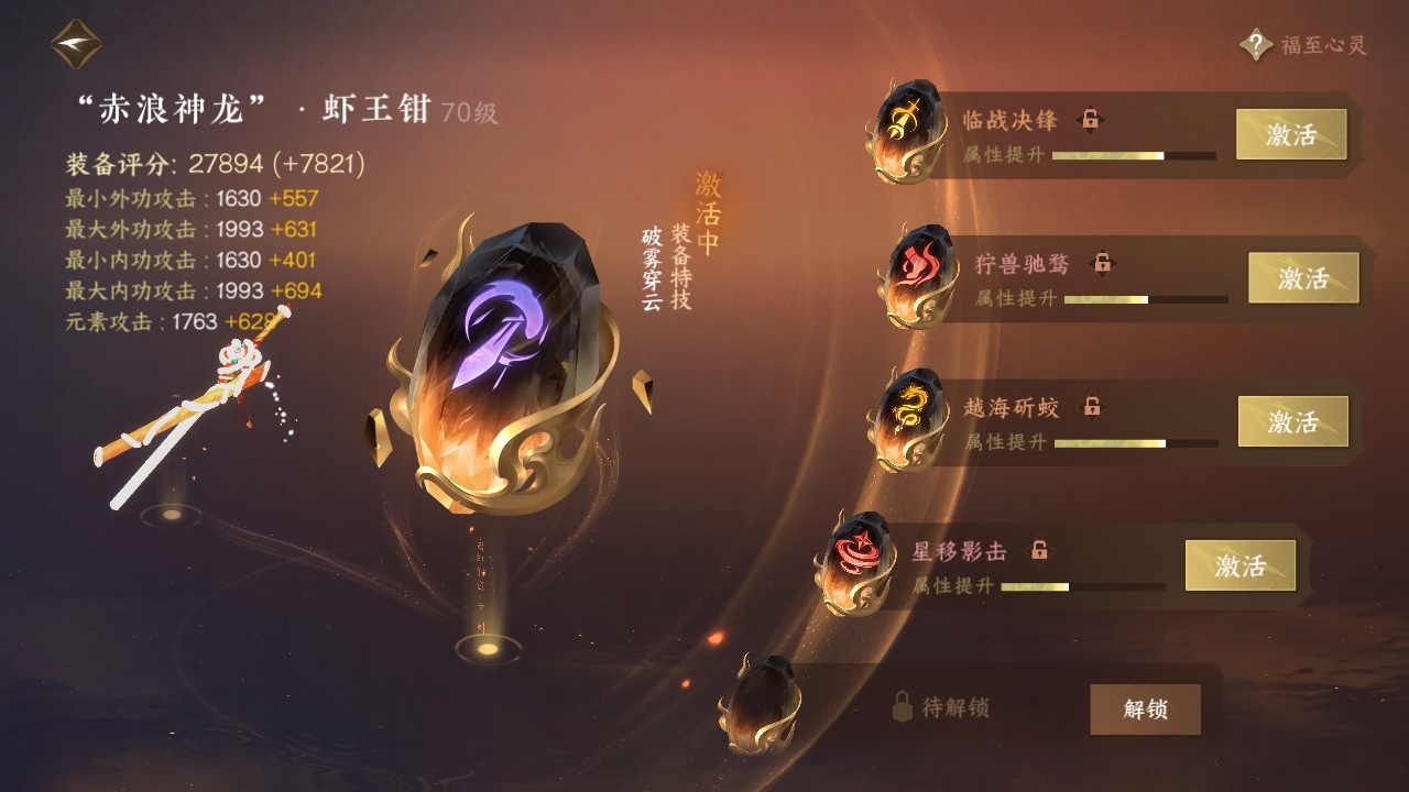 NSHXL311029逆水寒手游账号详情图19
