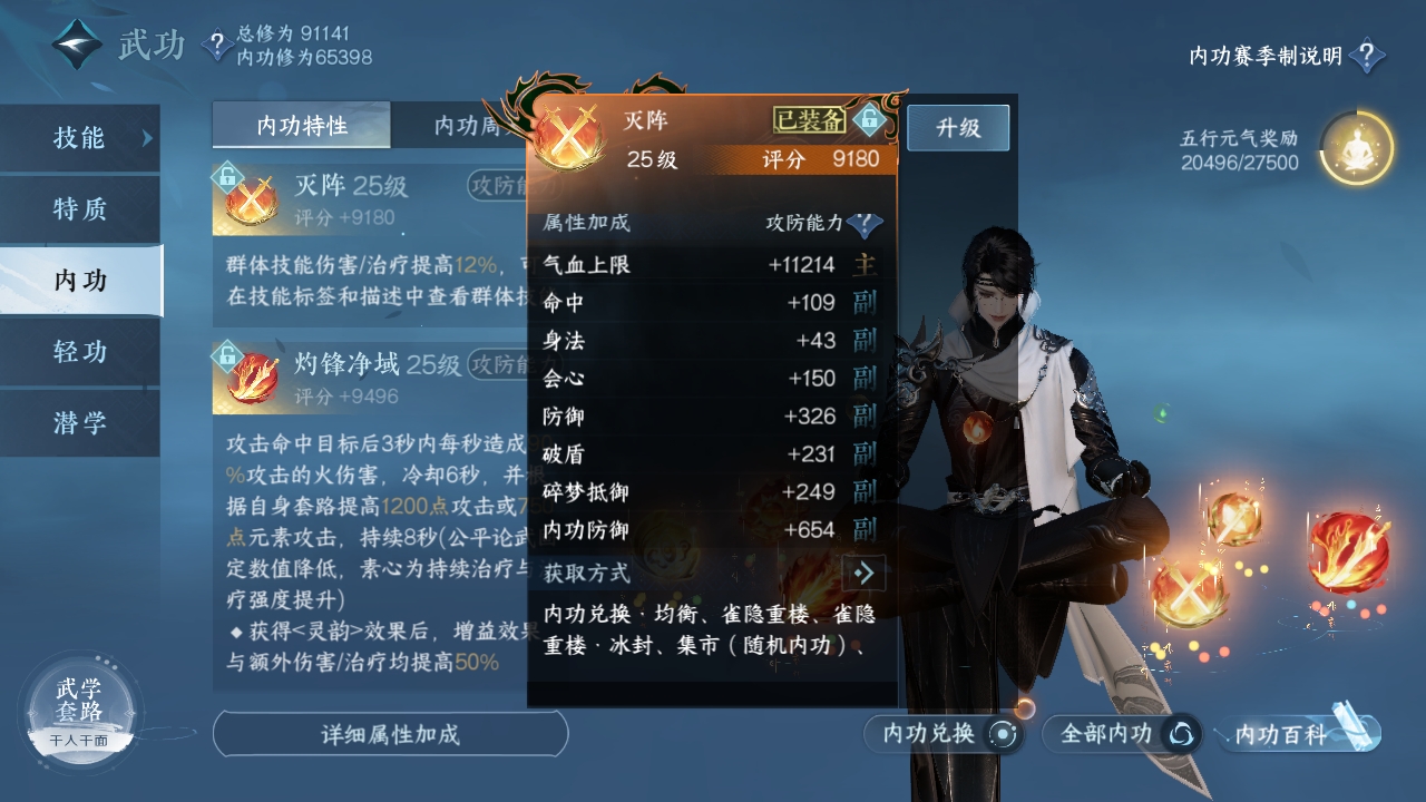NSHXL311029逆水寒手游账号详情图14