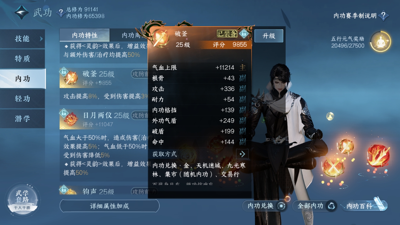 NSHXL311029逆水寒手游账号详情图15