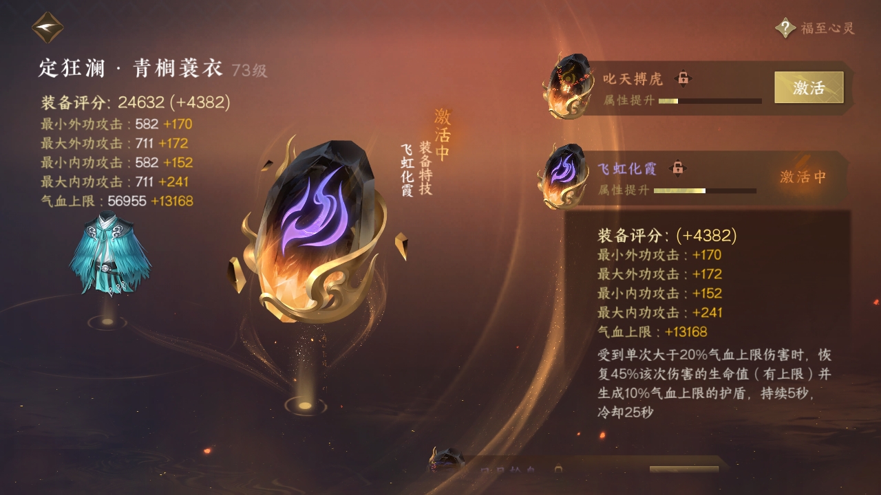 NSHXL311029逆水寒手游账号详情图24