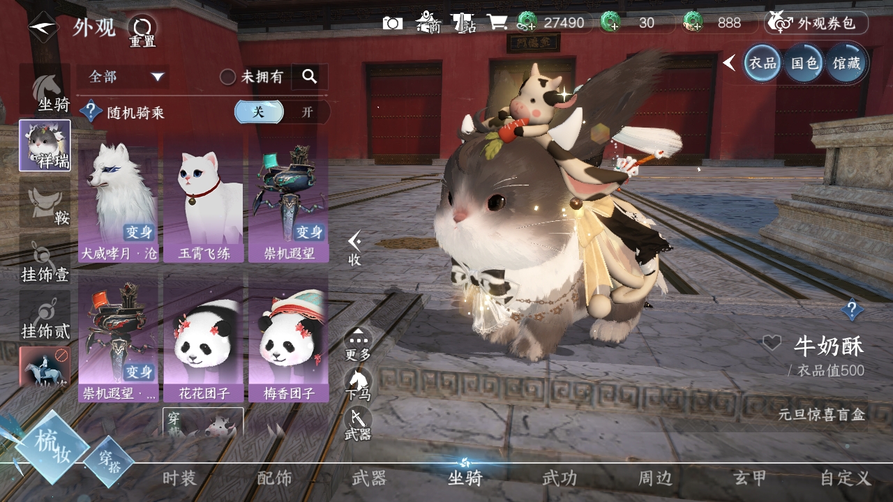 NSHXL311029逆水寒手游账号详情图5