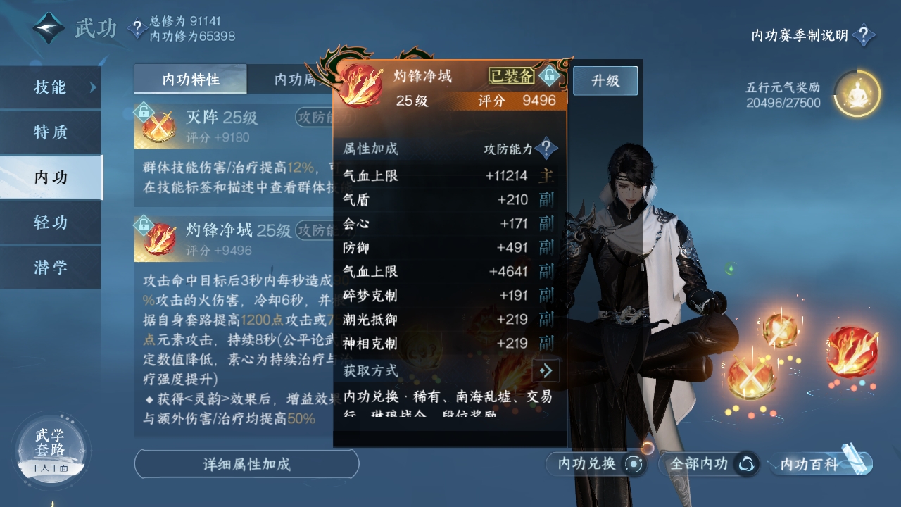 NSHXL311029逆水寒手游账号详情图13