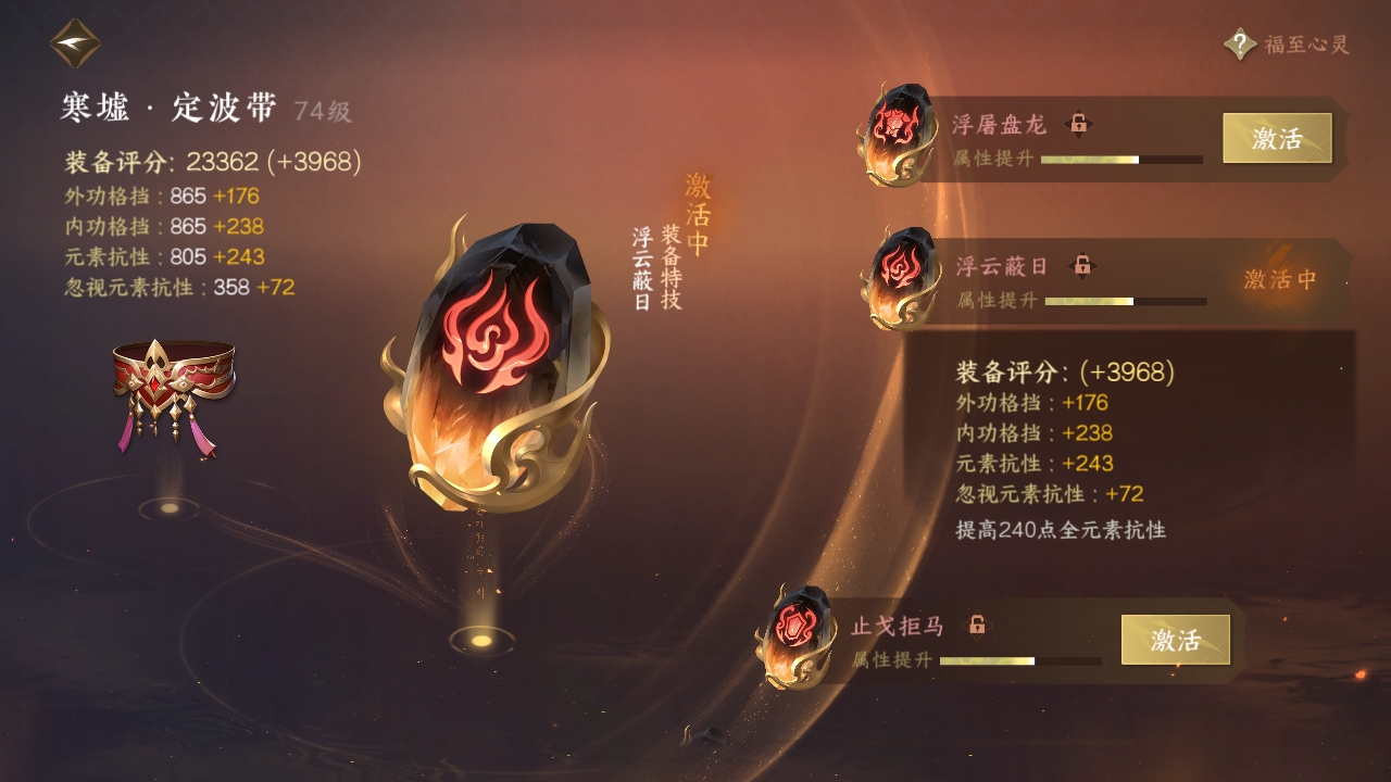 NSHXL311029逆水寒手游账号详情图22