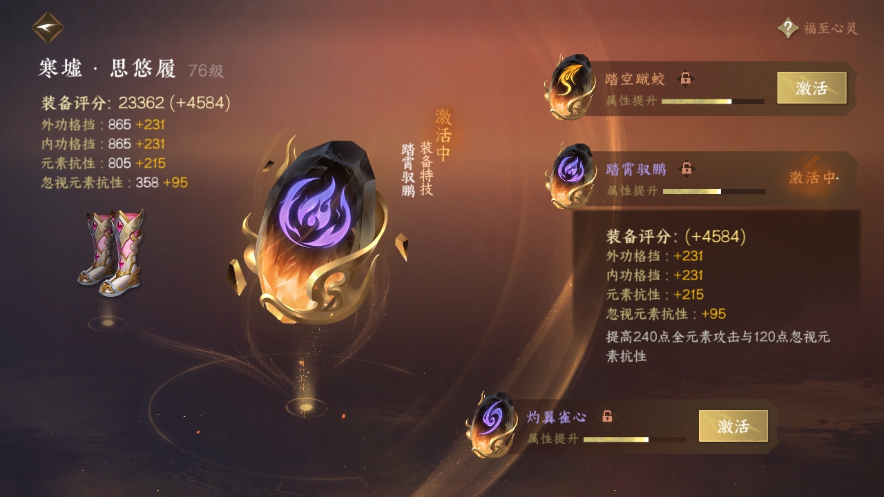 NSHXL311029逆水寒手游账号详情图23