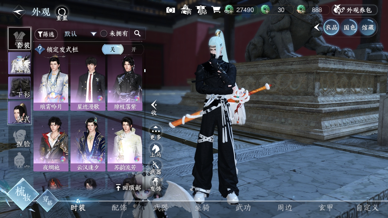 NSHXL311029逆水寒手游账号详情图30