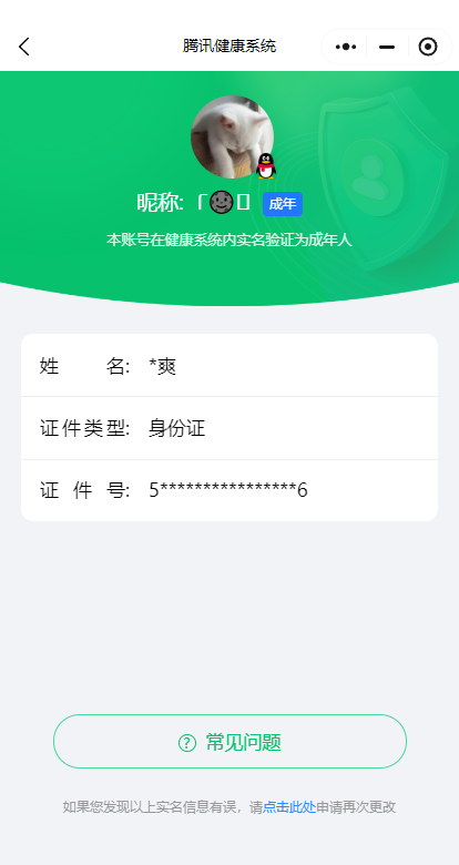 CFMPX322799枪战王者账号详情图29
