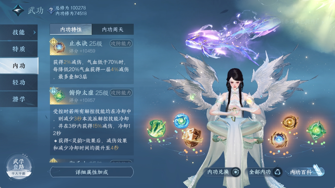 NSHXL311031逆水寒手游账号详情图49