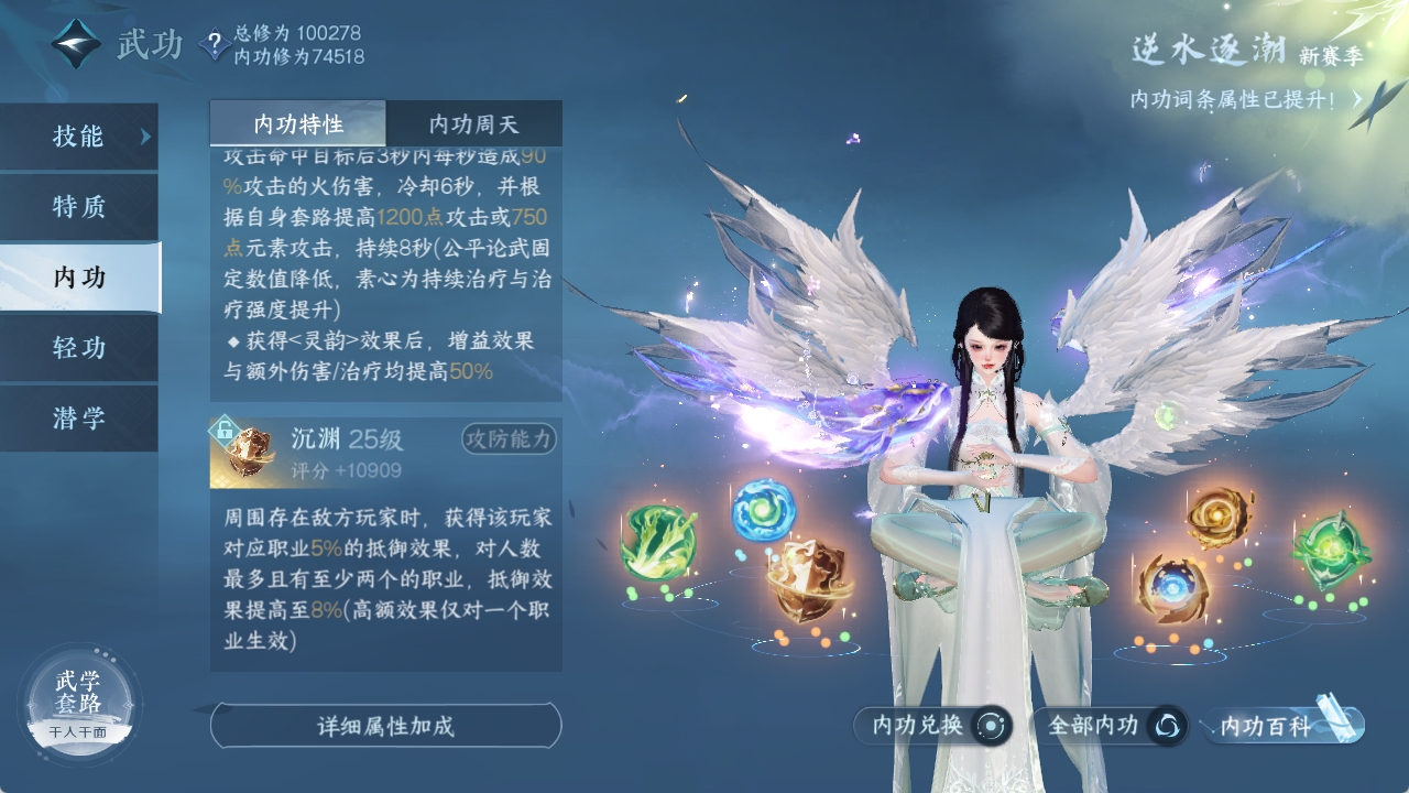 NSHXL311031逆水寒手游账号详情图48