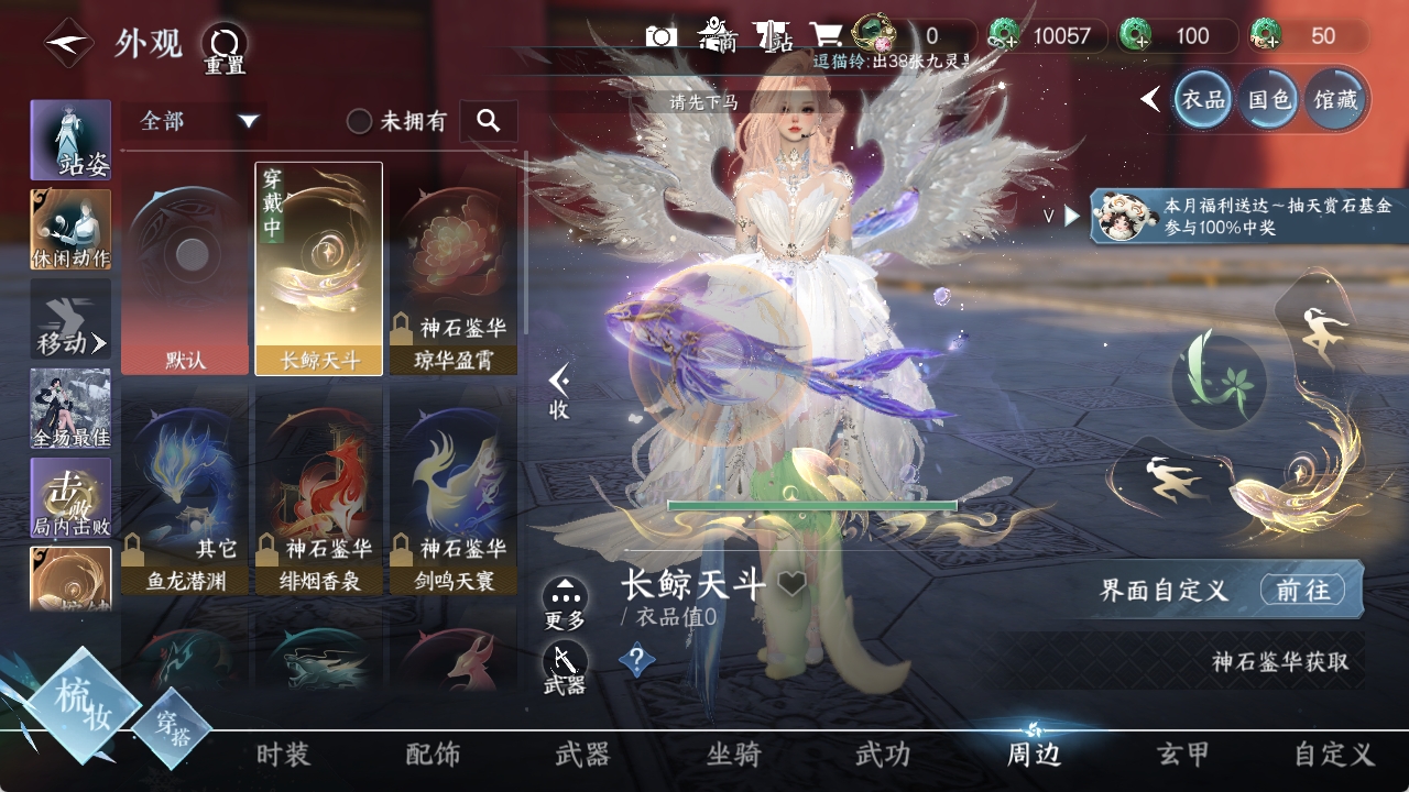 NSHXL311031逆水寒手游账号详情图5