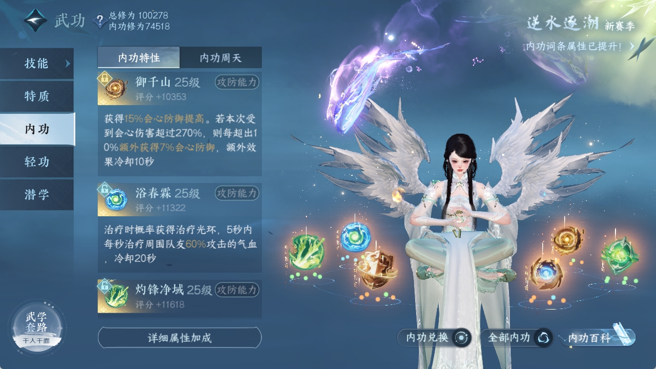 NSHXL311031逆水寒手游账号详情图50