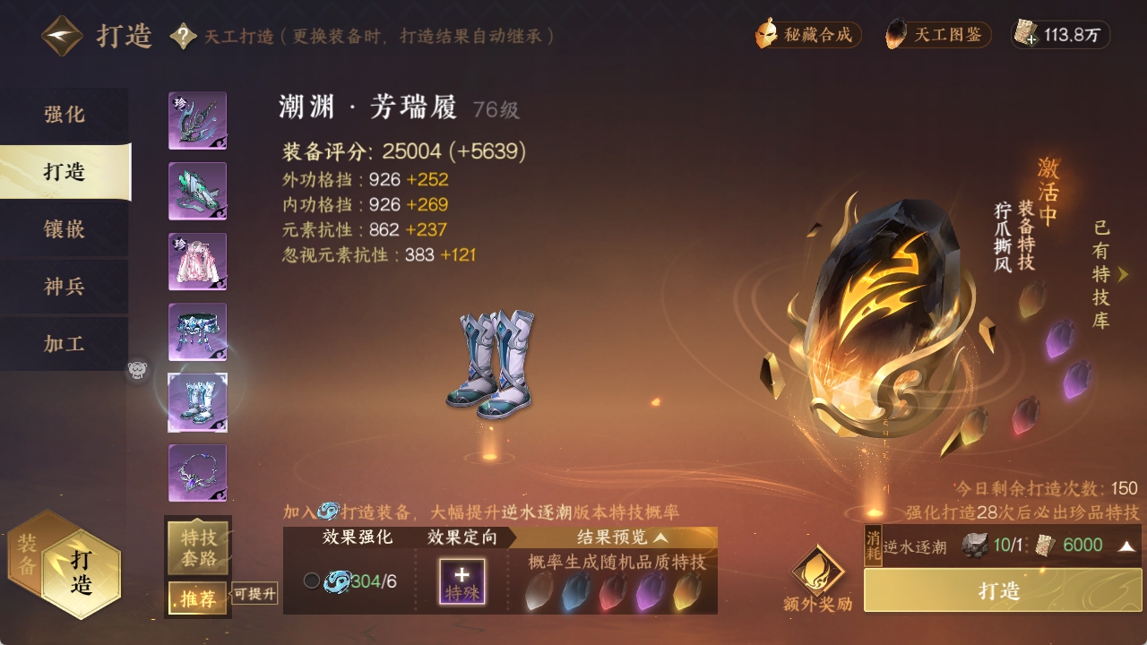 NSHXL311031逆水寒手游账号详情图13