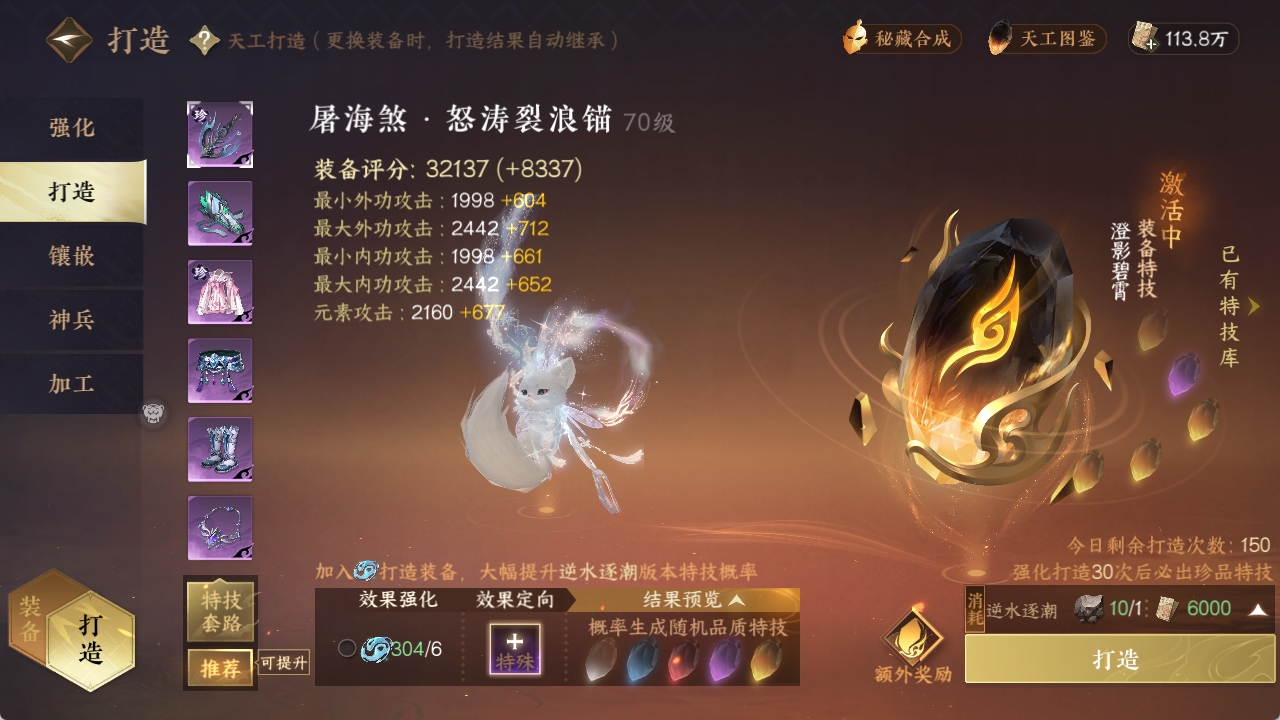 NSHXL311031逆水寒手游账号详情图15