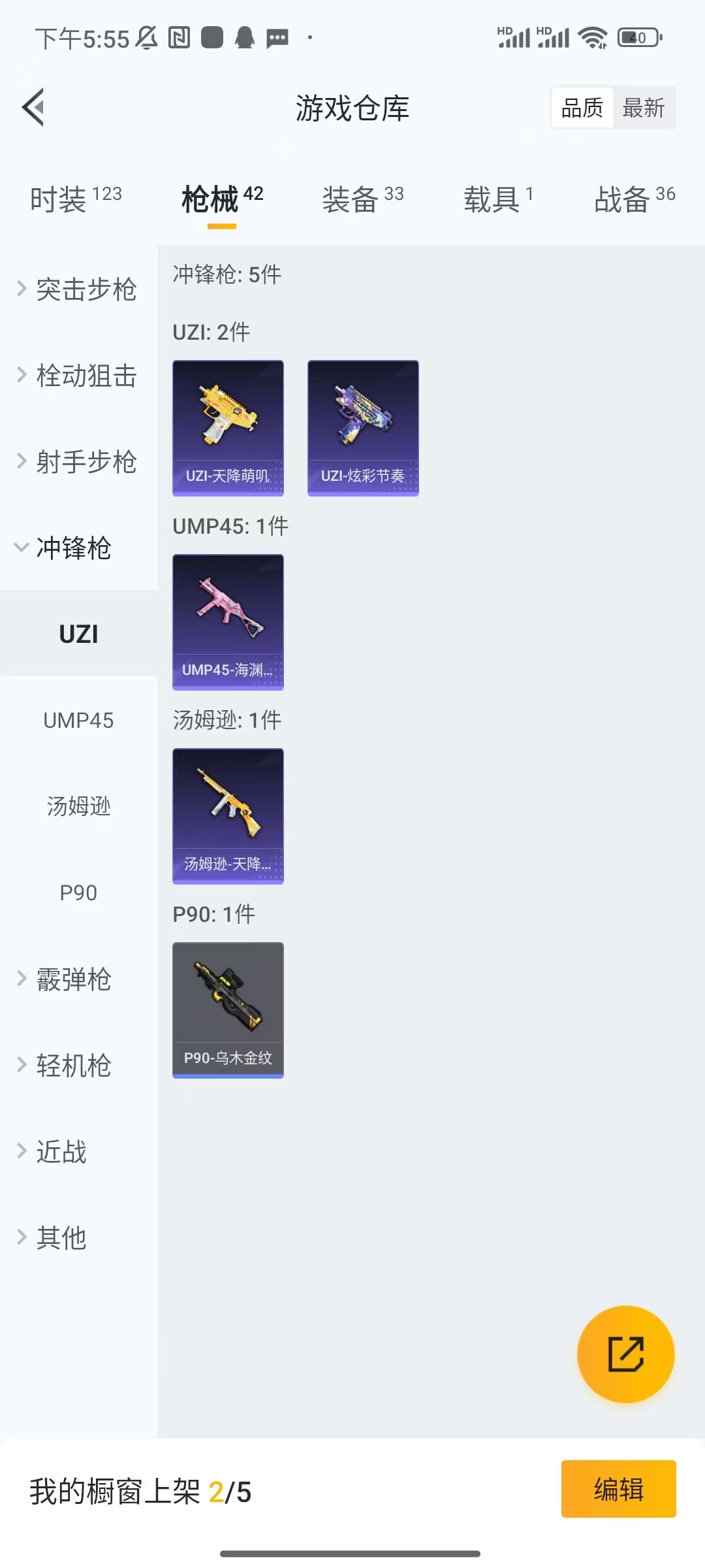 HPCU3173433和平精英账号详情图4
