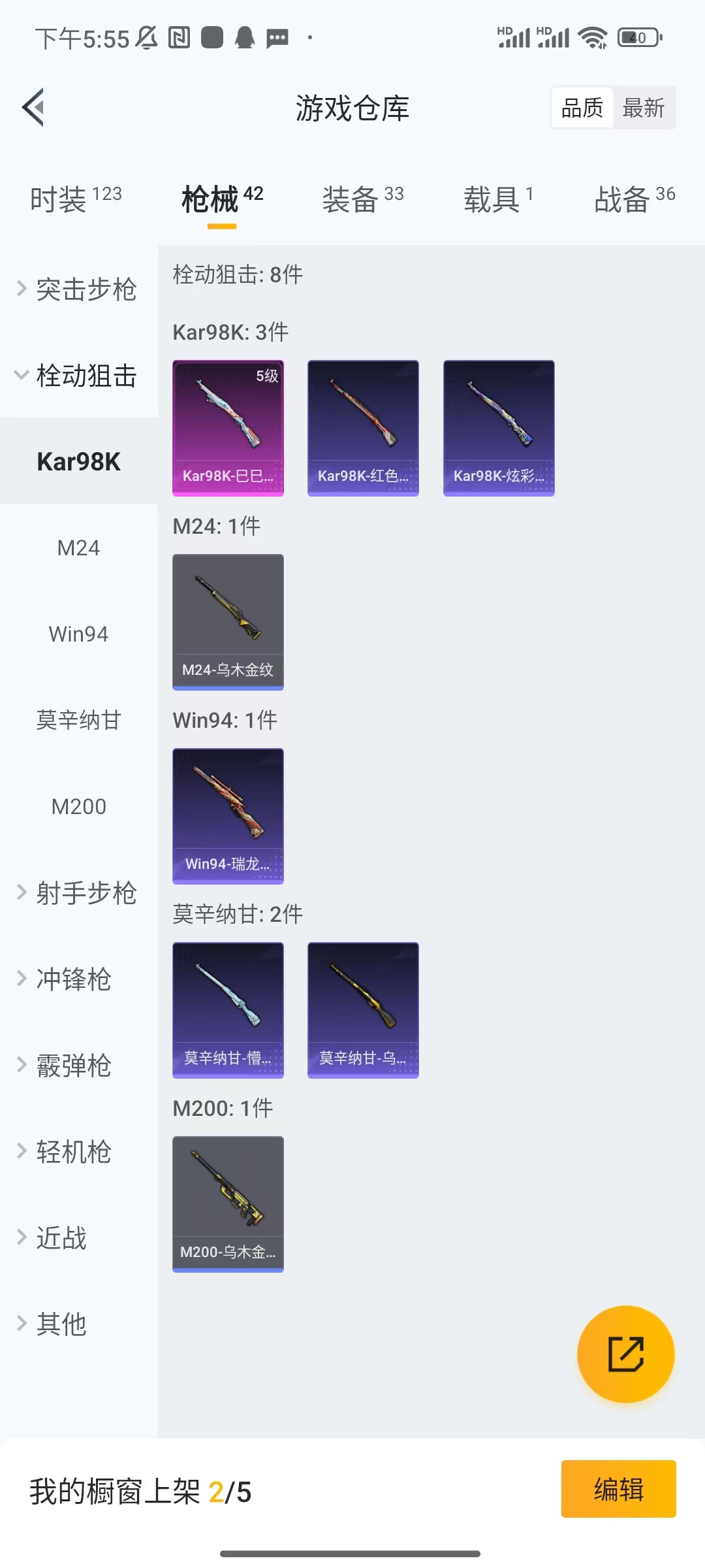 HPCU3173433和平精英账号详情图2