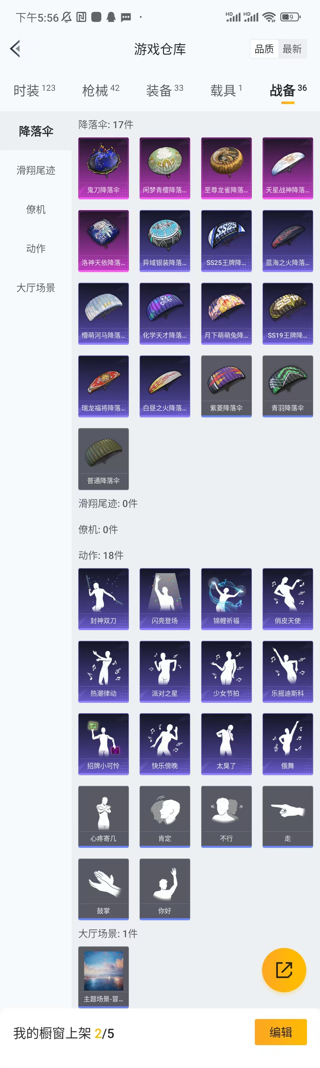 HPCU3173433和平精英账号详情图11