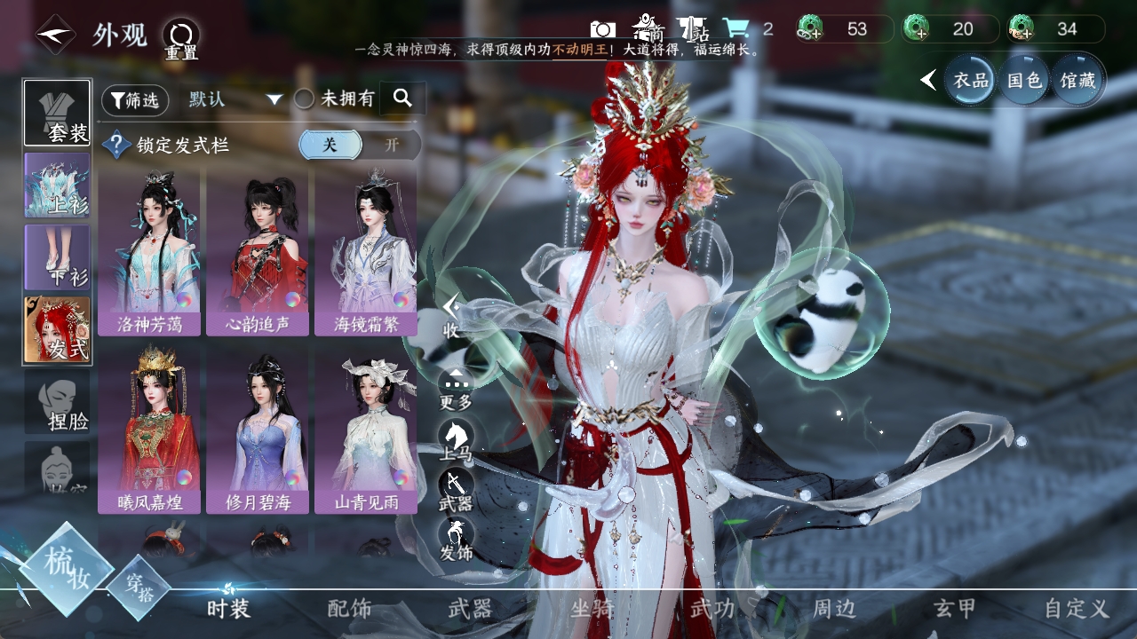 NSHXL311033逆水寒手游账号详情图15