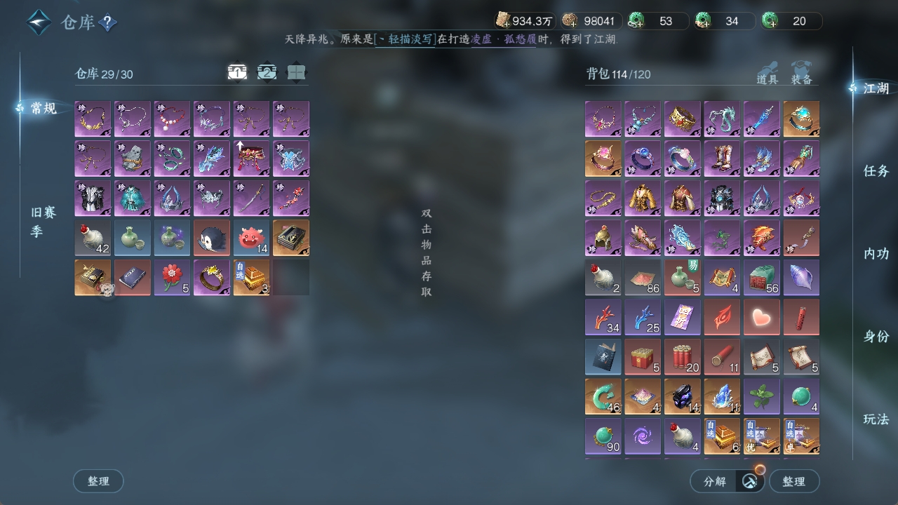 NSHXL311033逆水寒手游账号详情图7