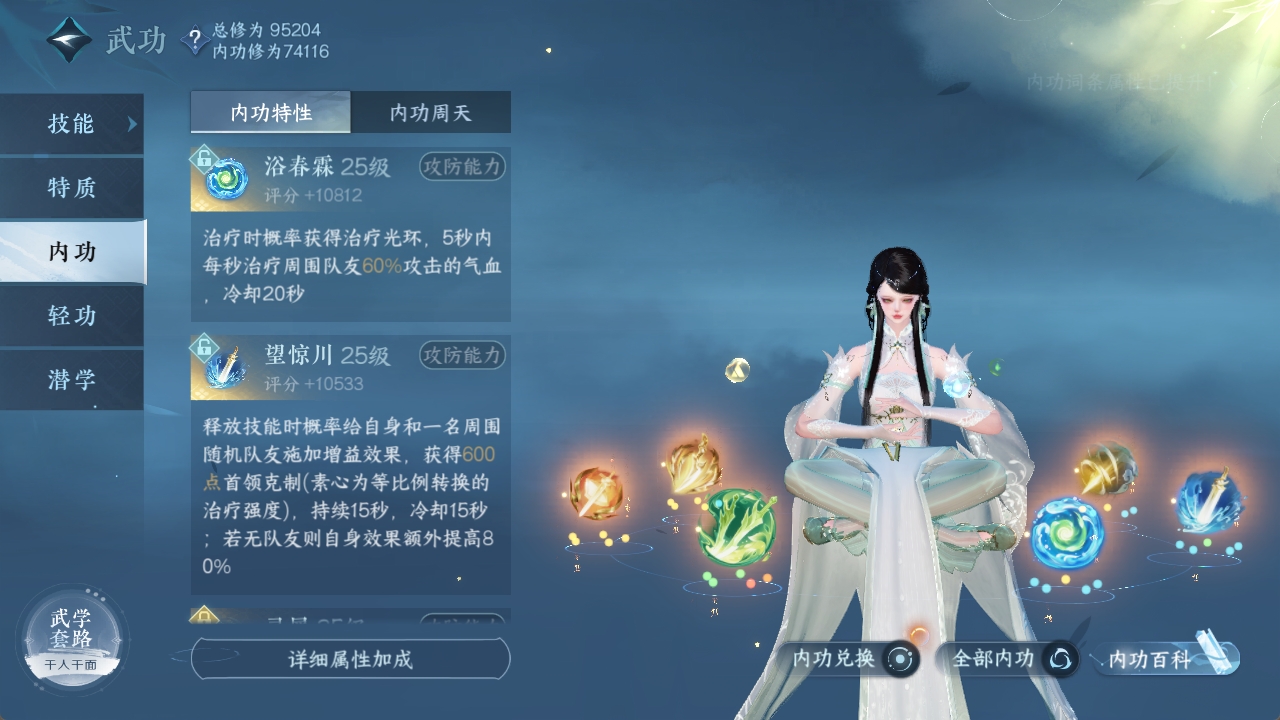 NSHXL311033逆水寒手游账号详情图26