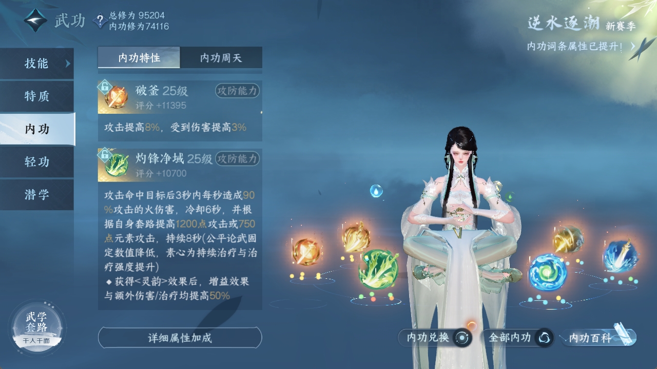 NSHXL311033逆水寒手游账号详情图28