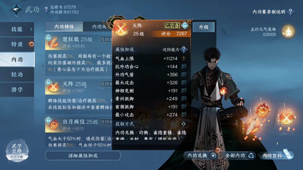NSHXL311034逆水寒手游账号详情图24