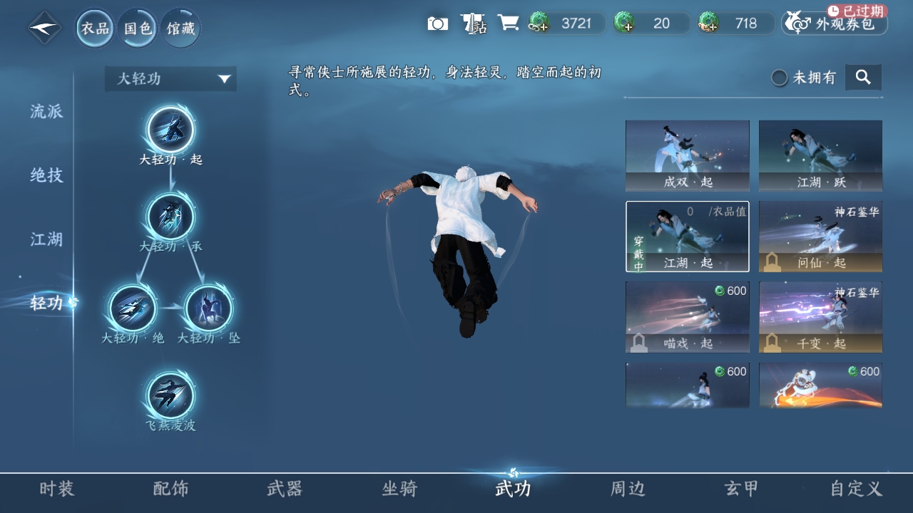 NSHXL311034逆水寒手游账号详情图10