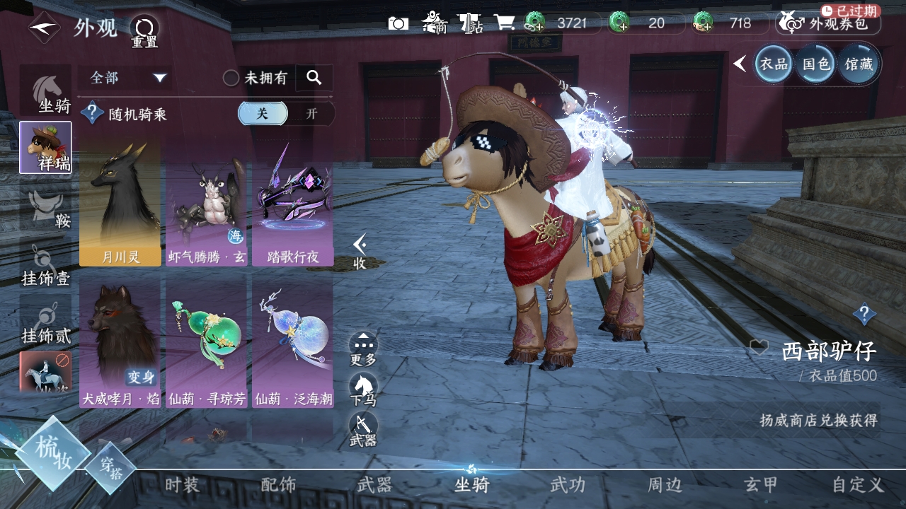 NSHXL311034逆水寒手游账号详情图9