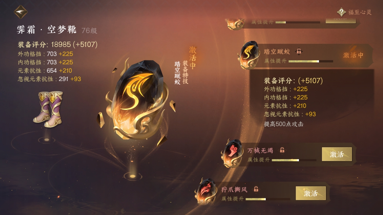 NSHXL311034逆水寒手游账号详情图21