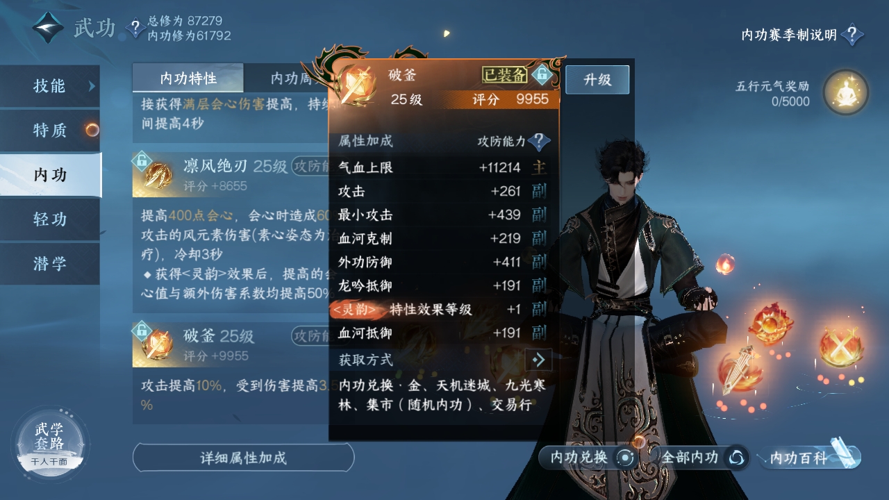 NSHXL311034逆水寒手游账号详情图28