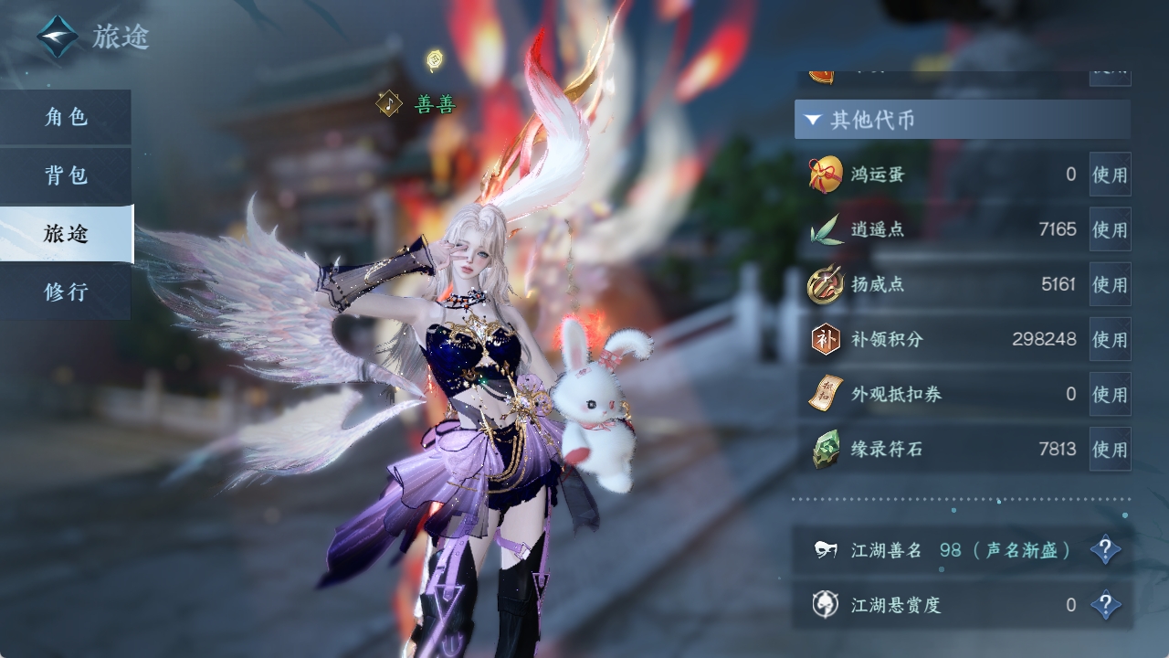 NSHXL311035逆水寒手游账号详情图8