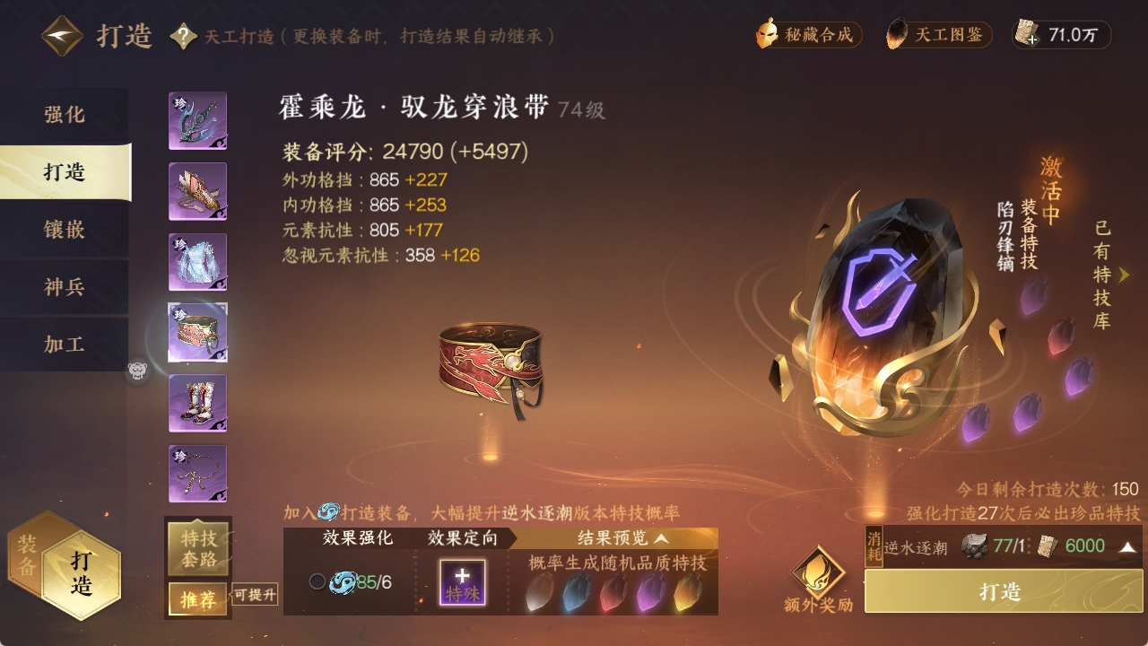 NSHXL311035逆水寒手游账号详情图16