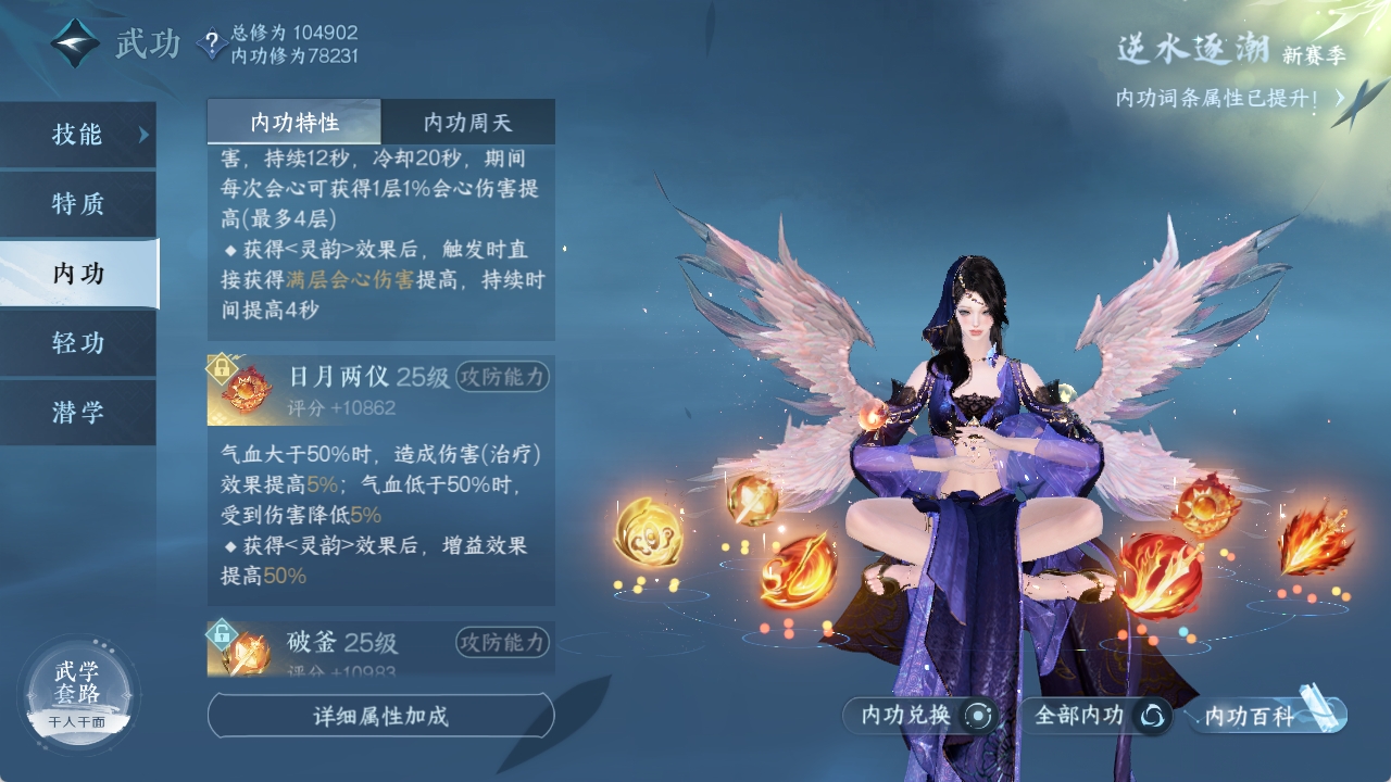 NSHXL311035逆水寒手游账号详情图42