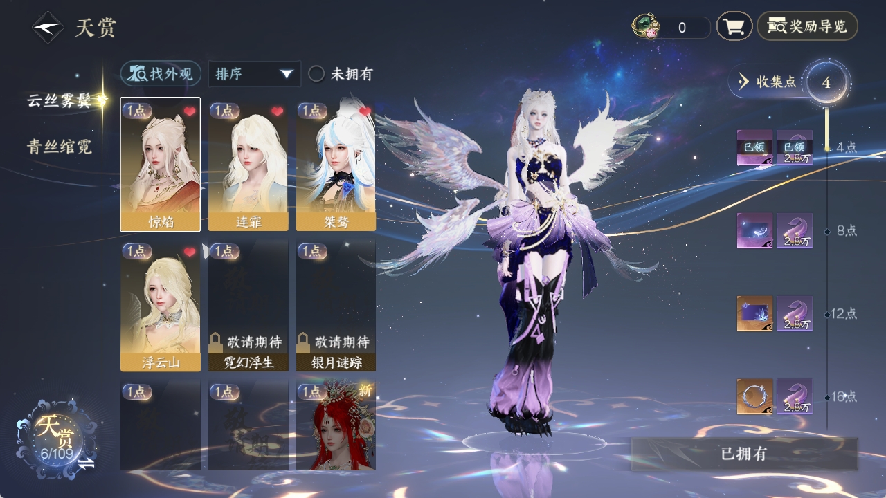 NSHXL311035逆水寒手游账号详情图3