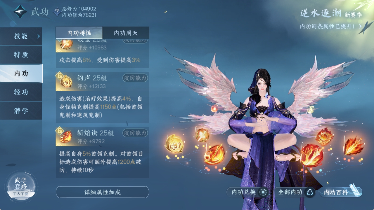 NSHXL311035逆水寒手游账号详情图44