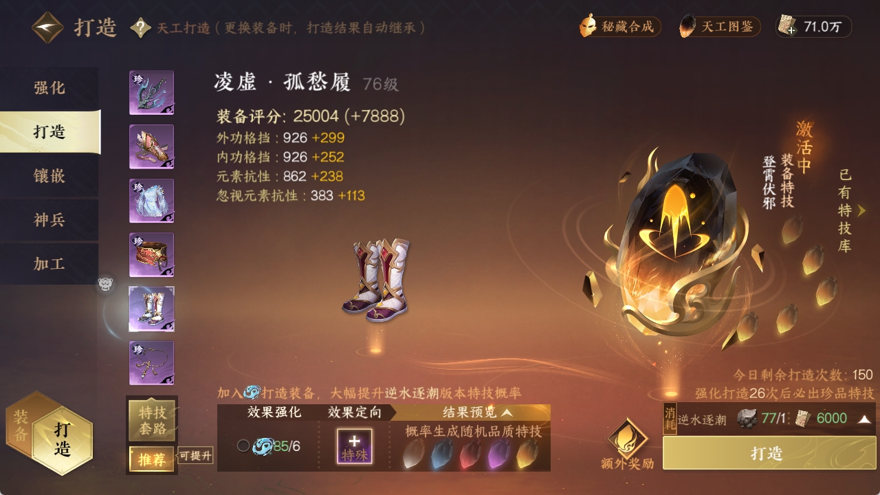 NSHXL311035逆水寒手游账号详情图18