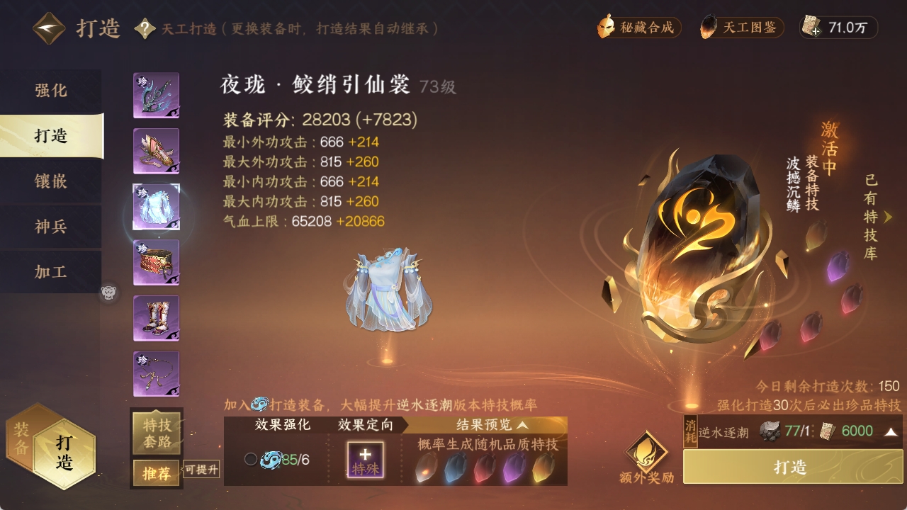 NSHXL311035逆水寒手游账号详情图17
