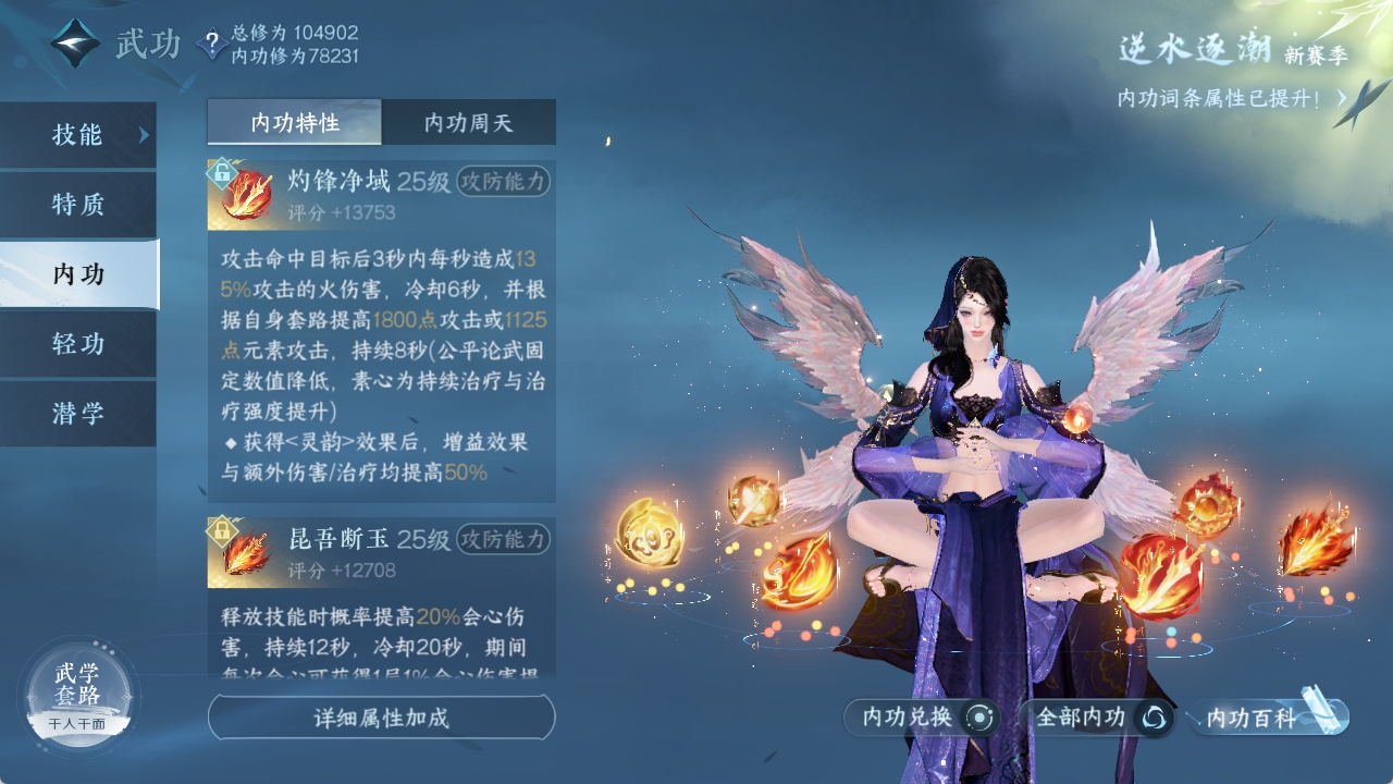 NSHXL311035逆水寒手游账号详情图43