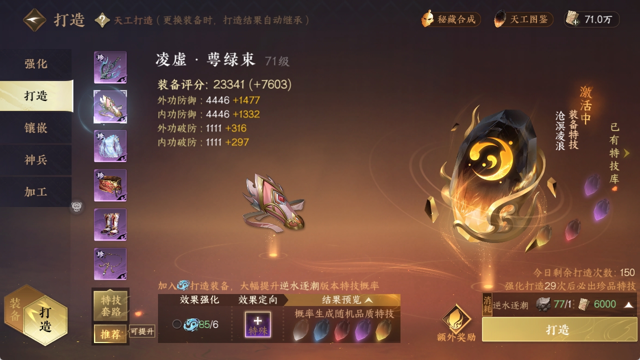 NSHXL311035逆水寒手游账号详情图14