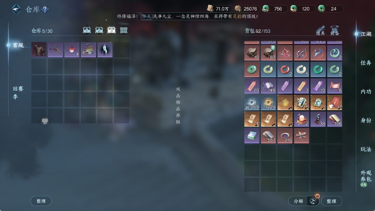 NSHXL311035逆水寒手游账号详情图11